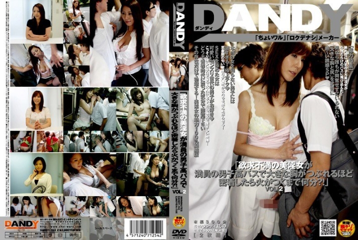 DANDY-153/1dandy00153のメインビジュアル
