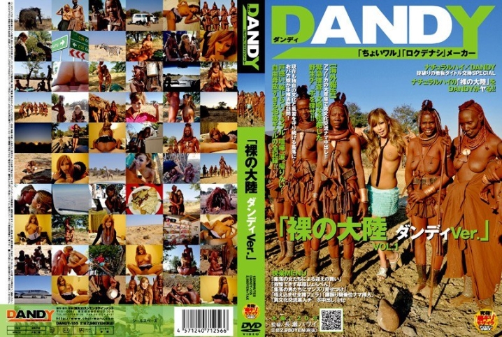 DANDY-155/1dandy00155のメインビジュアル