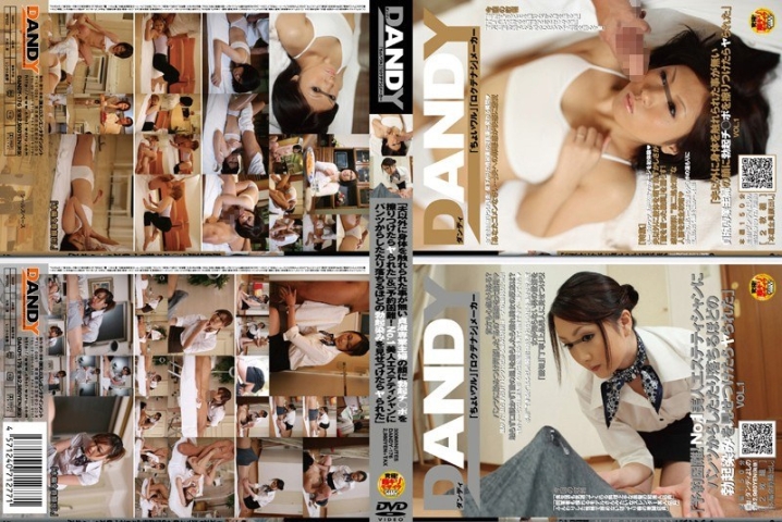 DANDY-176/1dandy00176のメインビジュアル