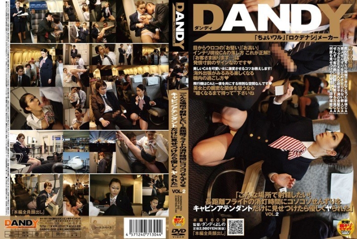 DANDY-202/1dandy00202のメインビジュアル