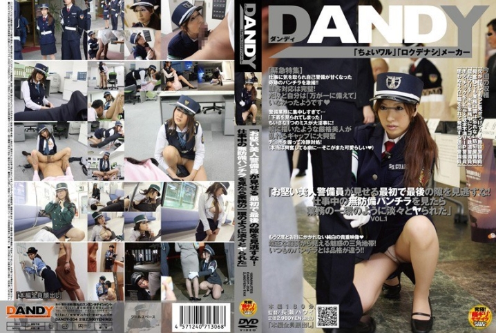 DANDY-204/1dandy00204のメインビジュアル