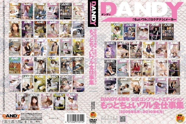 DANDY-209/1dandy00209のメインビジュアル