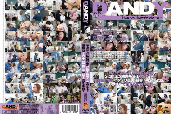 DANDY-227/1dandy00227のメインビジュアル