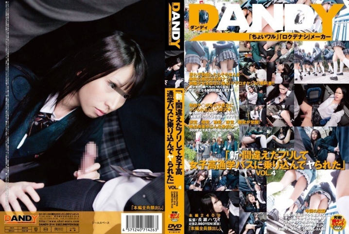 DANDY-314/1dandy00314のメインビジュアル
