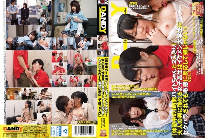 DANDY-485/1dandy00485のメインビジュアル
