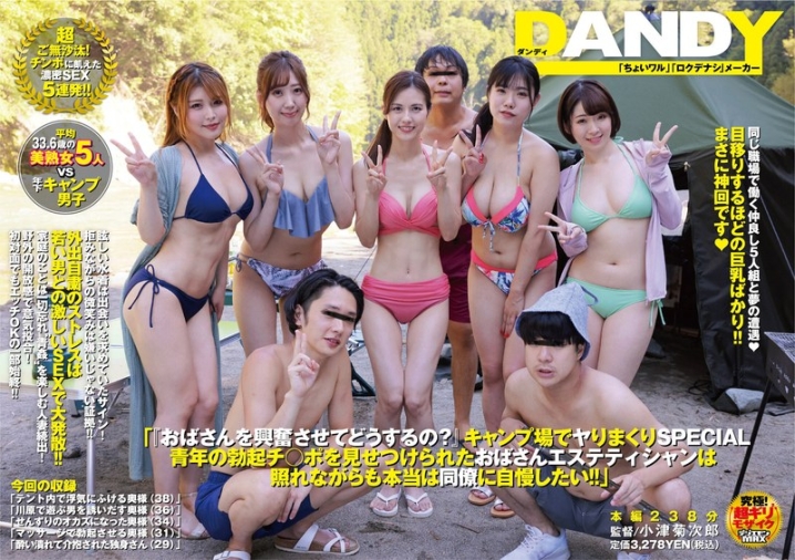 DANDY-784/1dandy00784のメインビジュアル
