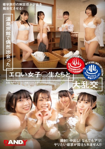 DANDY-809/1dandy00809のメインビジュアル