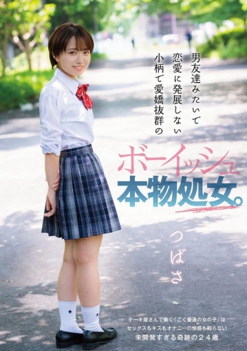 DANDY-821/1dandy00821のメインビジュアル