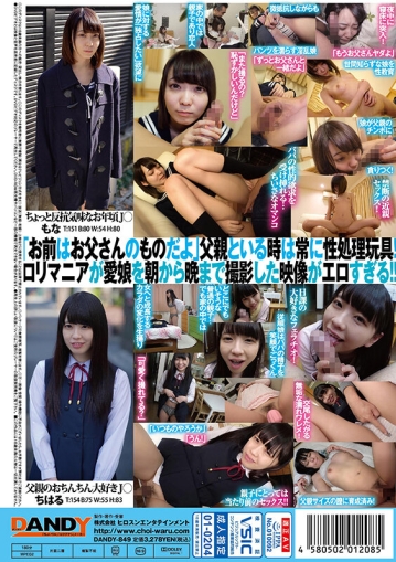 DANDY-849/1dandy00849のティザービジュアル1