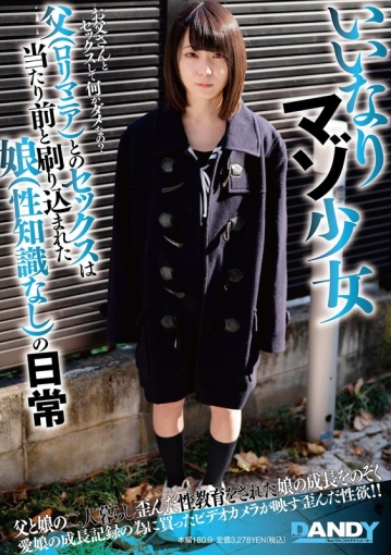 DANDY-849/1dandy00849のメインビジュアル