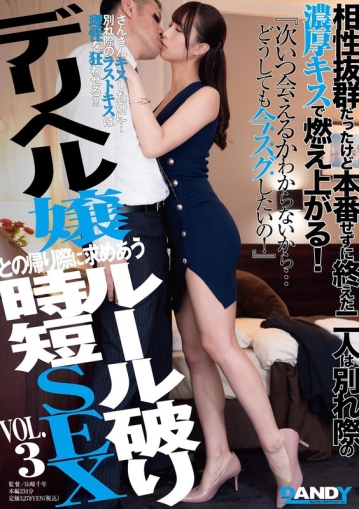 DANDY-872/1dandy00872のメインビジュアル