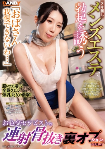 DANDY-911/1dandy00911のメインビジュアル