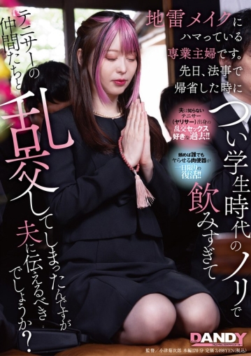 DANDY-943/1dandy00943のメインビジュアル