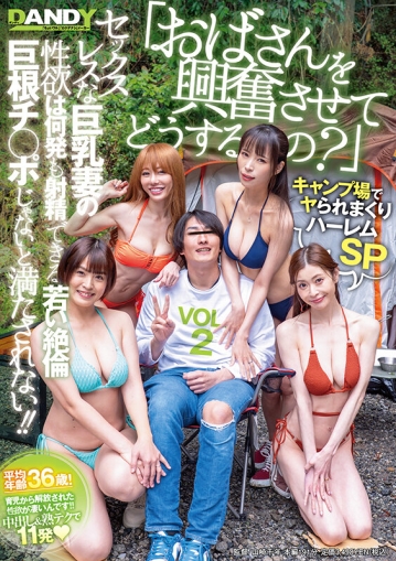 DANDY-995/1dandy00995のキービジュアル