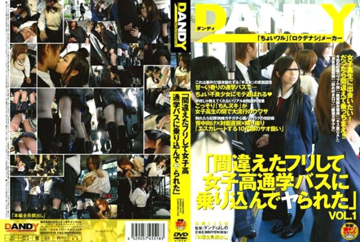 DANDY-000/1dandy018のメインビジュアル