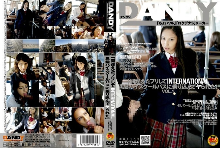 DANDY-000/1dandy064のメインビジュアル