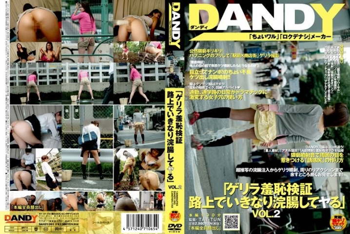 DANDY-000/1dandy065のメインビジュアル