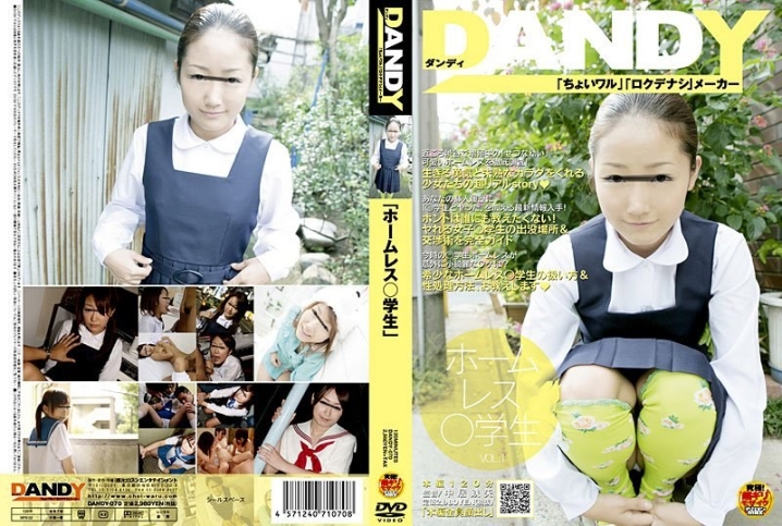 DANDY-000/1dandy070のメインビジュアル