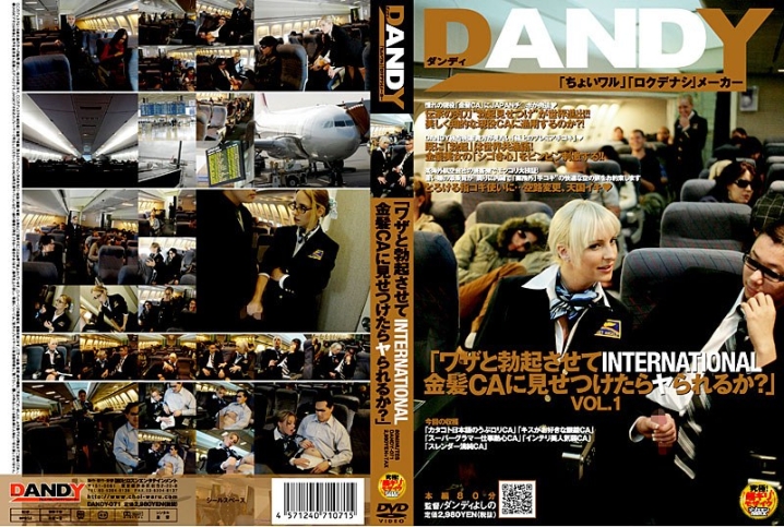 DANDY-000/1dandy071のメインビジュアル