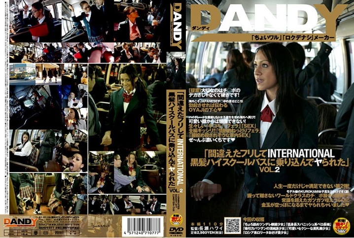 DANDY-000/1dandy077のメインビジュアル