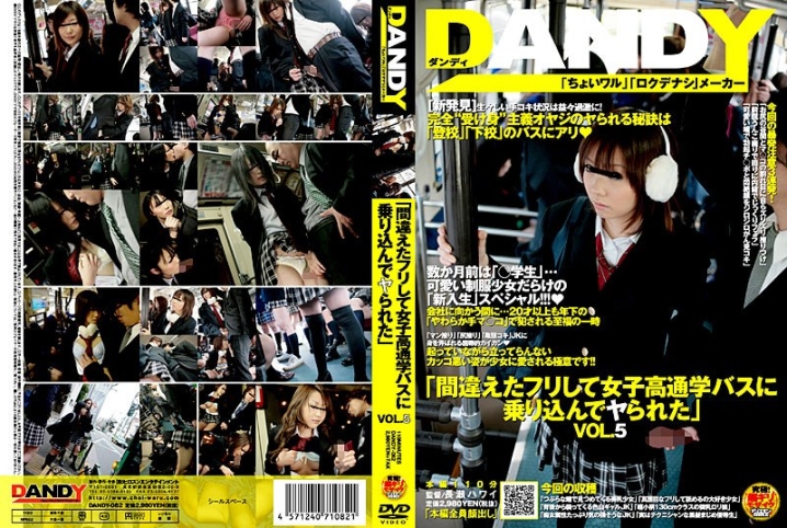DANDY-000/1dandy082のメインビジュアル