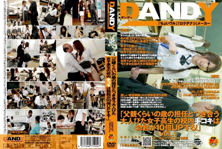 DANDY-000/1dandy103のメインビジュアル