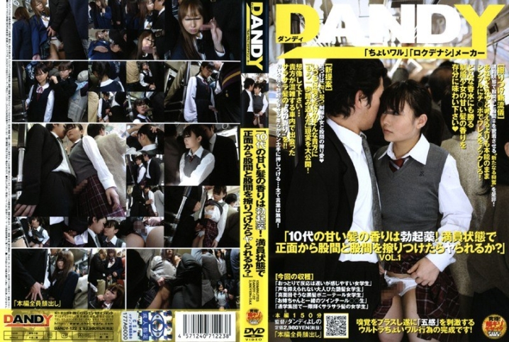 DANDY-000/1dandy122のメインビジュアル