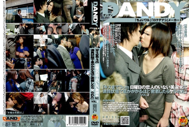 DANDY-000/1dandy124のメインビジュアル