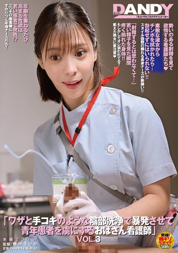 DANDYA-024/1dandya00024のキービジュアル