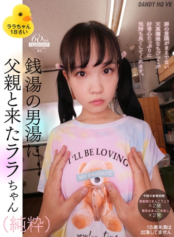 DANDYHQVR-013/1dandyhqvr00013のキービジュアル