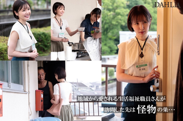 DLDSS-439/1dldss00439のキービジュアル