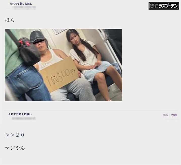 DRPT-102/1drpt00102のティザービジュアル2