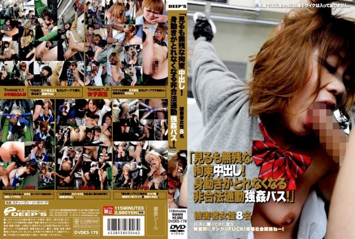 DVDES-179/1dvdes00179のメインビジュアル