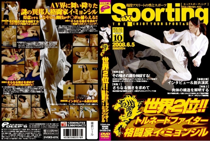 DVDES-000/1dvdes079のメインビジュアル