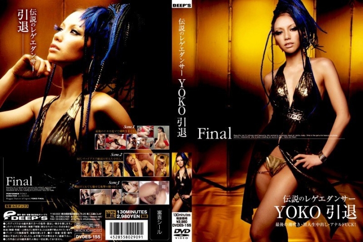 DVDES-000/1dvdes155のメインビジュアル