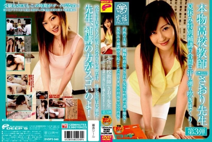 DVDPS-946/1dvdps00946のメインビジュアル