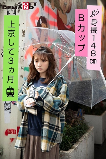 EMOI-003/1emoi00003のティザービジュアル2