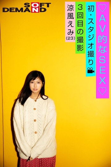 EMOI-004/1emoi00004のティザービジュアル2