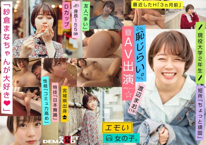 EMOI-009/1emoi00009のメインビジュアル