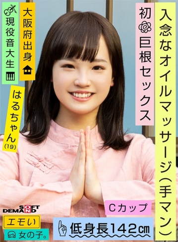 EMOI-017/1emoi00017のティザービジュアル1