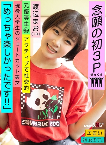 EMOI-018/1emoi00018のティザービジュアル1