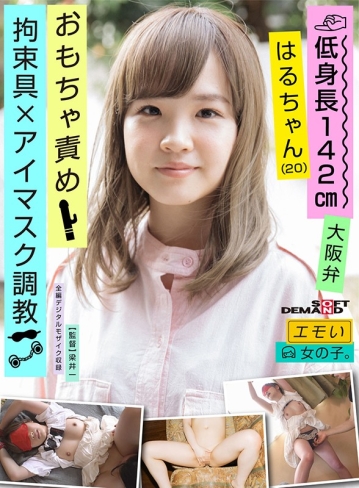 EMOI-020/1emoi00020のティザービジュアル1