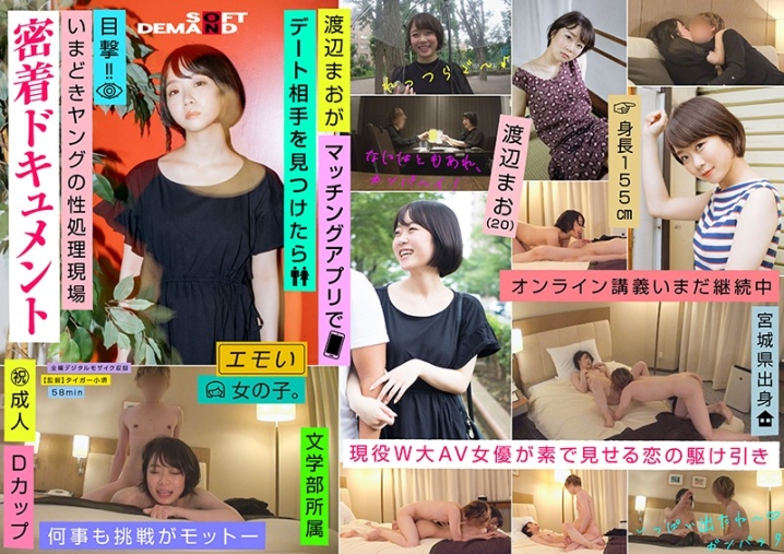 EMOI-025/1emoi00025のキービジュアル