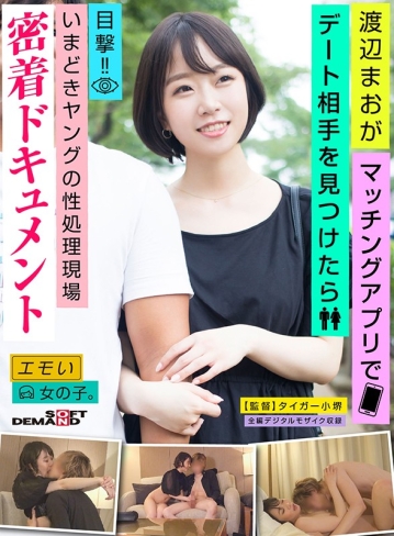 EMOI-025/1emoi00025のティザービジュアル1