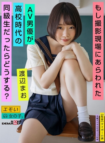 EMOI-026/1emoi00026のティザービジュアル1