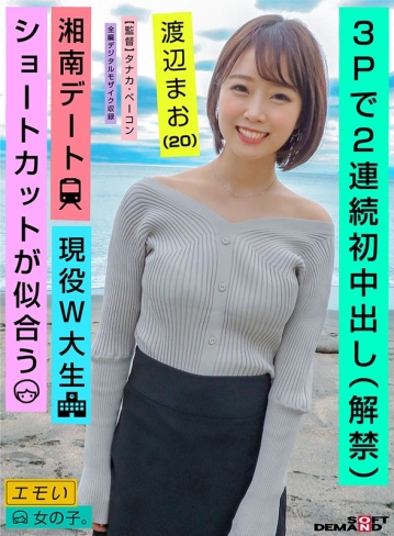 EMOI-038/1emoi00038のキービジュアル