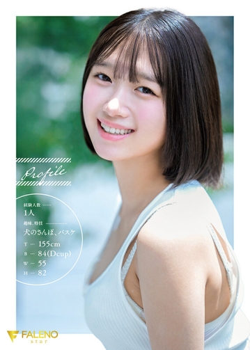 FNS-155/1fns00155のキービジュアル