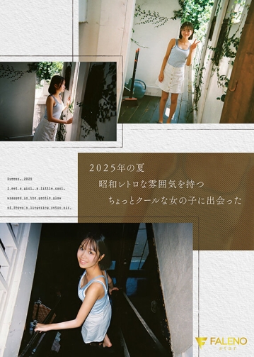 FNS-155/1fns00155のティザービジュアル1