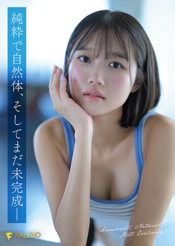 FNS-155/1fns00155のティザービジュアル2