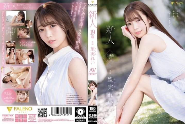 FSDSS-401/1fsdss00401のメインビジュアル